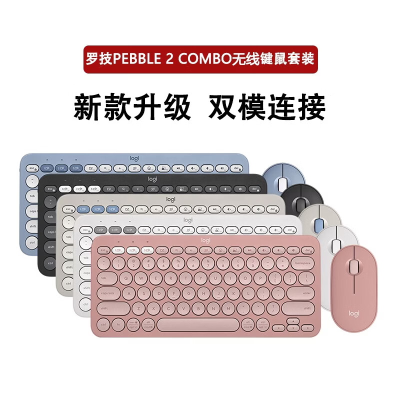罗技（Logitech）正品无线键鼠套装PEBBLE 2 COMBO无线鼠标K380蓝牙键盘鼠标套装轻薄便携 烟云灰