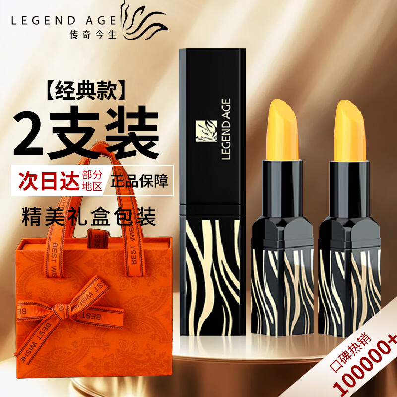 传奇今生唇膏红樱桃温感变色润唇膏女士保湿滋润不沾杯不掉色母亲节礼物