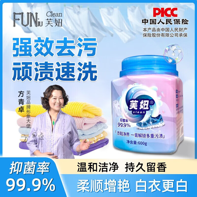 芙妞高倍浓缩去渍膏多效去渍膏高效浓缩清洁去渍膏强力去污除菌洗衣刷 600g 1瓶 京东折扣/优惠券