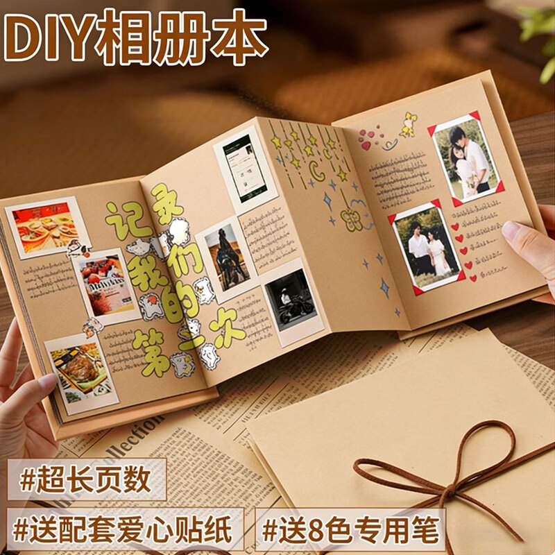 佳茉风琴折叠diy相册本立体书自制空白手工情侣朋友闺蜜毕业纪念创意元宵妇女节礼物大号牛卡内页
