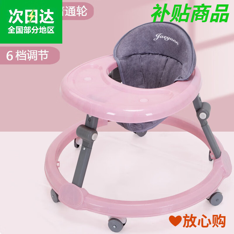 哈比克(HABIKE)婴儿学步车防O型腿防侧翻防摔可折叠6-18个月男女孩宝宝助步车 樱花粉-升级版6档调节-秒变餐桌-基础款+无音乐+无玩具