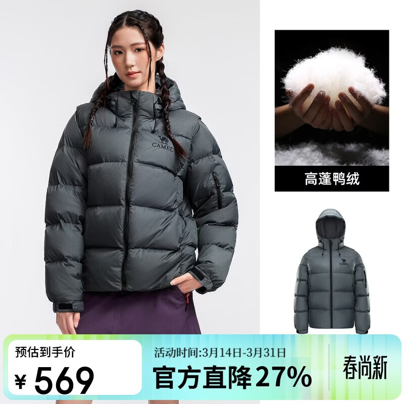 骆驼女装羽绒服冬季新款男女同款袖子可拆防泼水高蓬保暖面包服