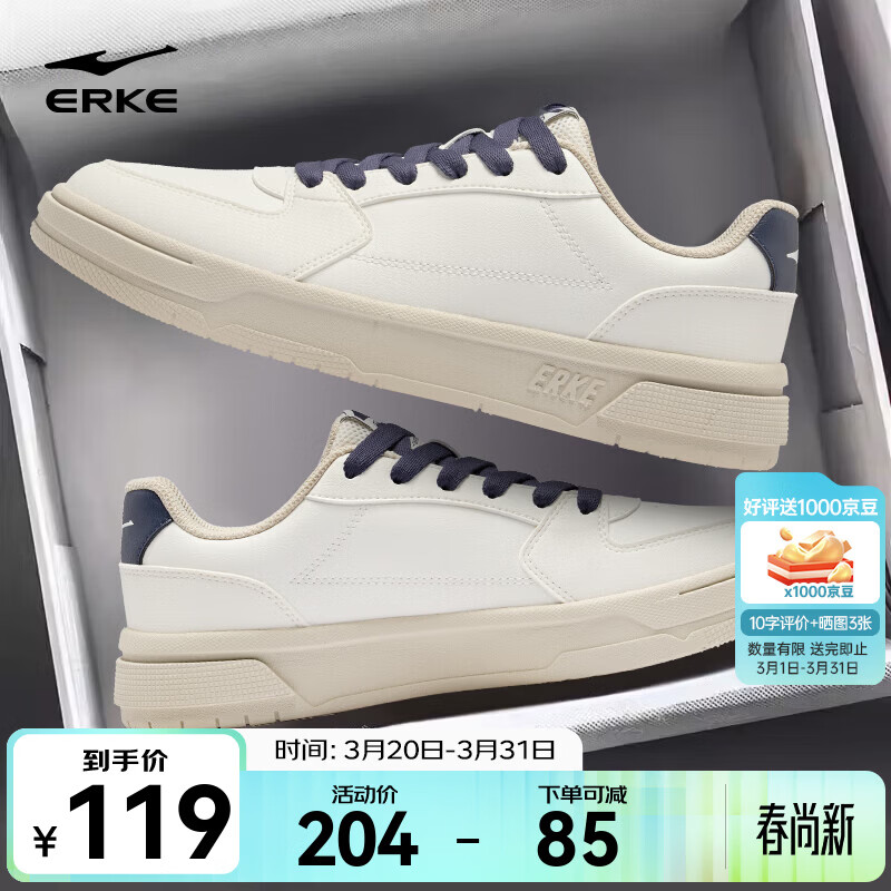 鸿星尔克板鞋春季新款男鞋经典小白鞋休闲鞋厚底增高滑板鞋百搭运动鞋子男 微晶白/宇宙蓝 42