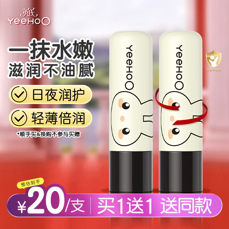 英氏儿童唇膏 婴儿润唇膏 嘴唇保湿油脂锁水 凡士林滋润防干裂 4.2g