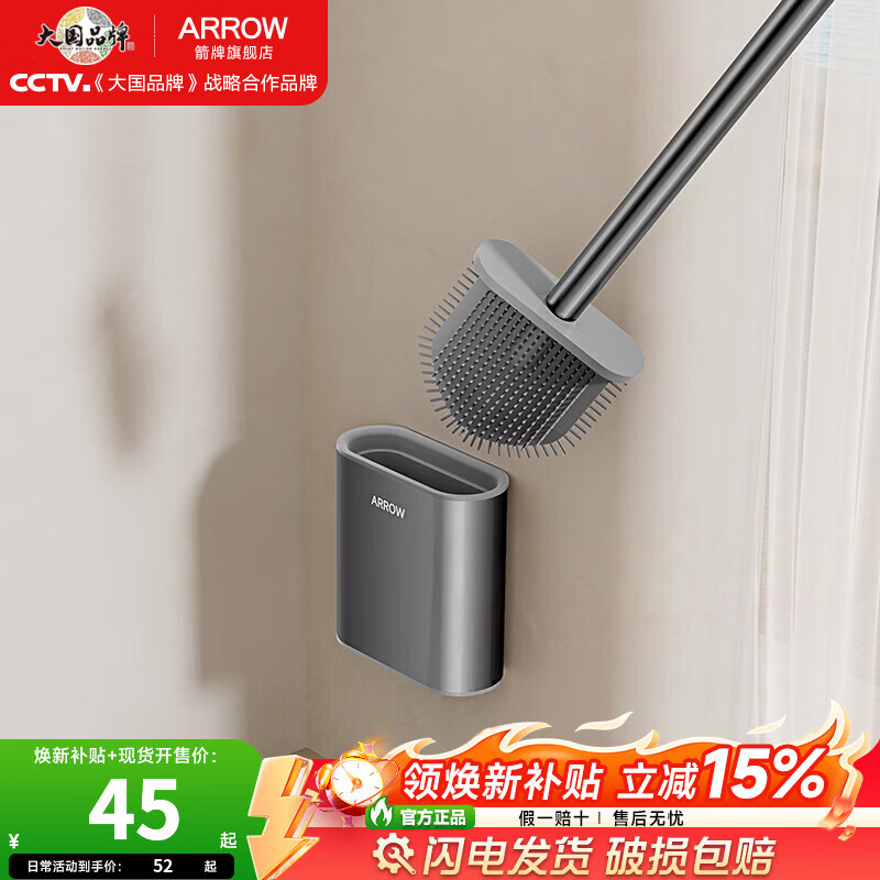 箭牌（ARROW）太空铝卫生间置物架毛巾架挂件浴巾架洗手间五金挂件套装 【免打孔】马桶刷架-枪灰色