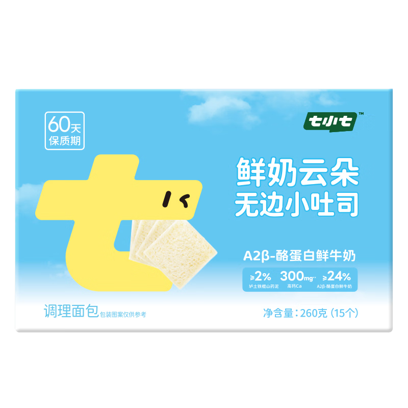 七小七鲜奶云朵无边小吐司面包260g宝宝儿童健康营养高钙早餐零食