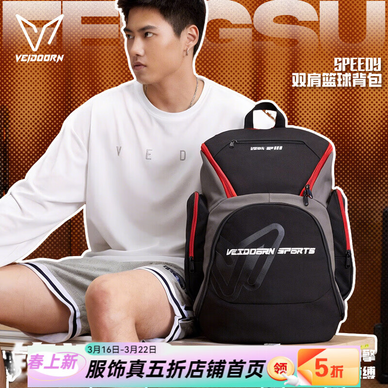 维动（VEIDOORN）新款锋速双肩运动背包潮流防水耐磨大容量男士书包户外徒步双肩包 黑色【耐磨拒水工艺】