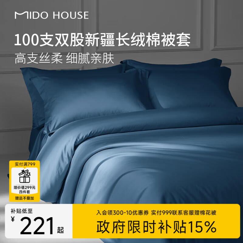 MIDO HOUSE����100֧���ޱ��׵�������ȫ�����ᱻ��˫��A��200*230cm ������ 221Ԫ