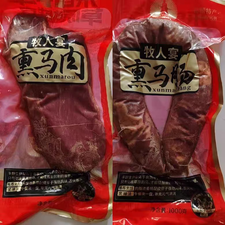 新疆特产熏马肉熏马肠马肉肠无淀粉果木熏制1㎏ 马肠+马肉各1公斤空运