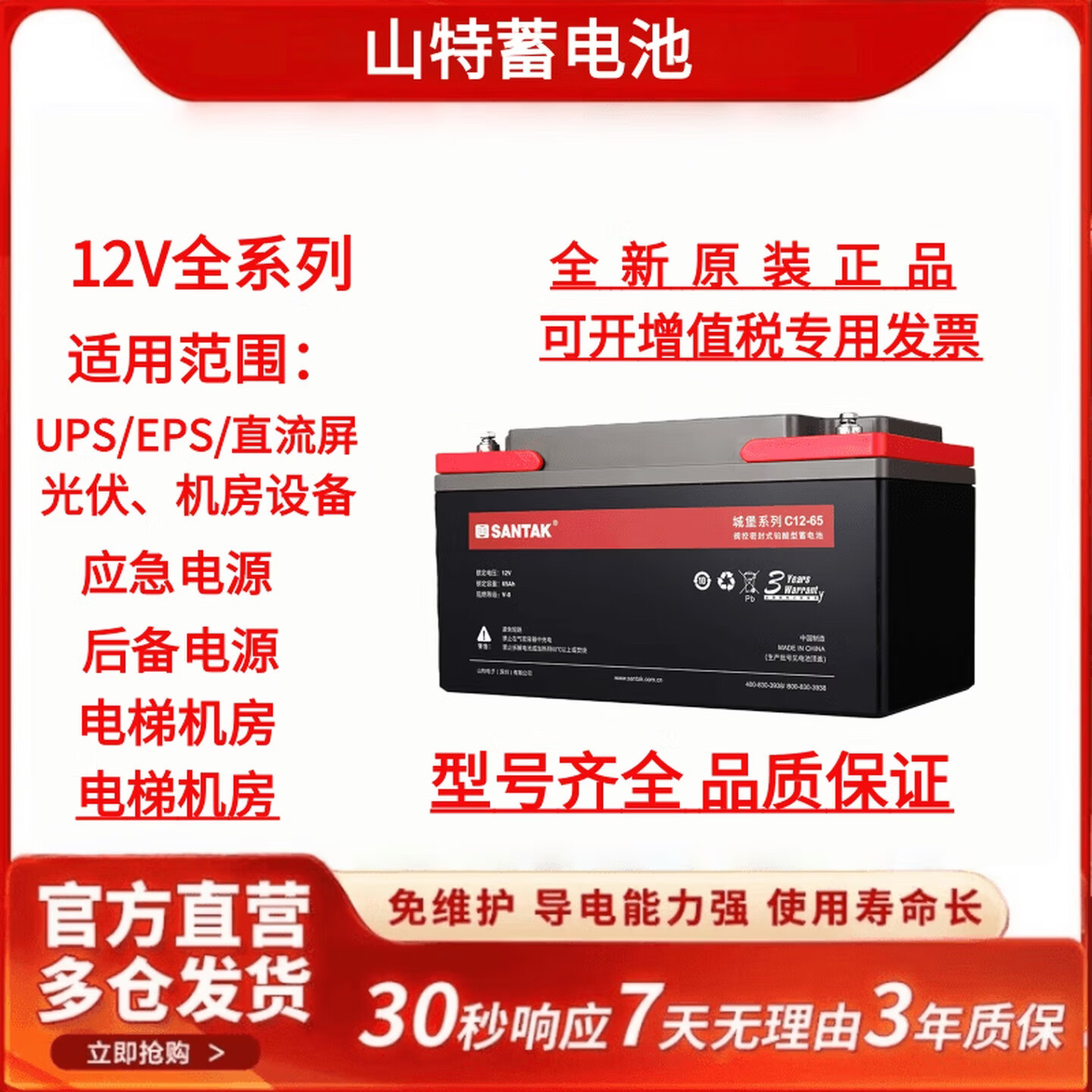 山特铅酸蓄电池C12-65AH 12V100AH65AH38AH26AH120AH150AH200AH C12-18(12V18AH)
