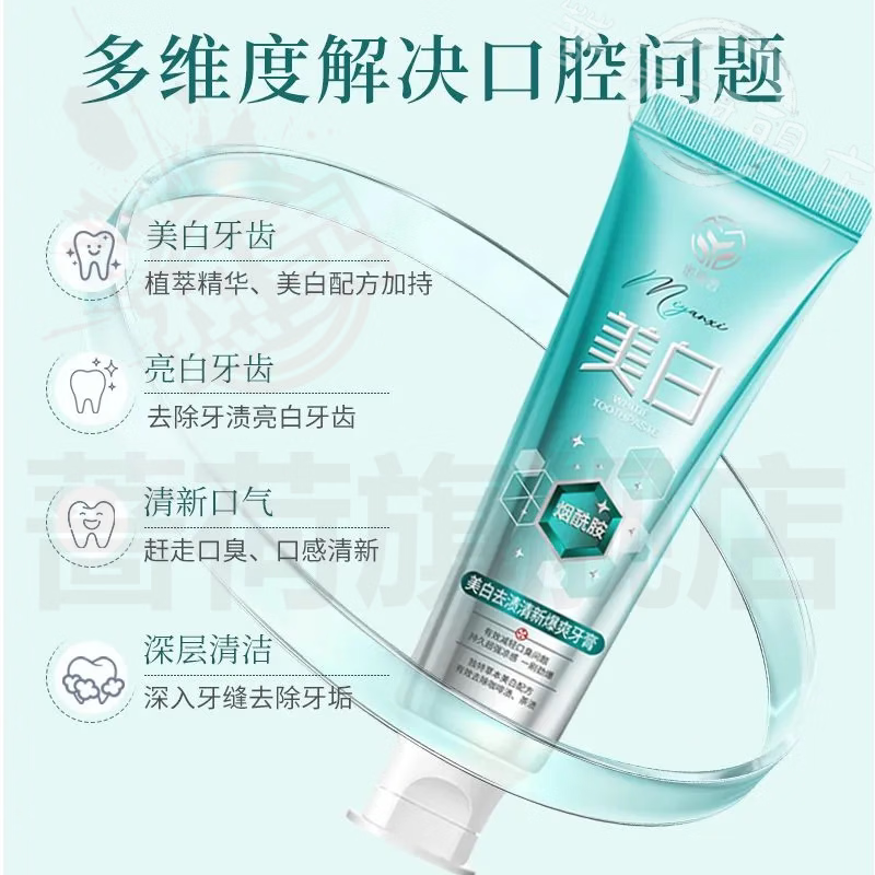 御妙春白惜牙膏清新口气护龈持久留香修护抗糖净味焕白y防蛀官方旗舰店 五支装 【全家呵护】 官方直售