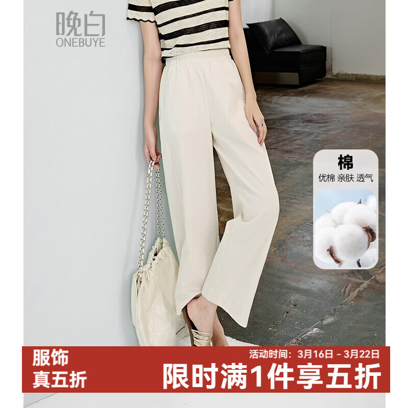 晚白【新品】2026年春款休闲高腰裤子棉感亲肤松紧腰舒适阔腿裤女 杏色 26