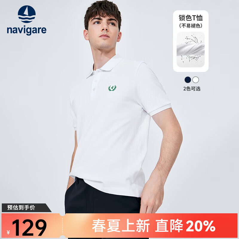 纳维凯尔意大利小帆船短袖POLO衫男士夏季纯棉亲肤时尚体恤衫休闲高弹上衣 科技白 L 码