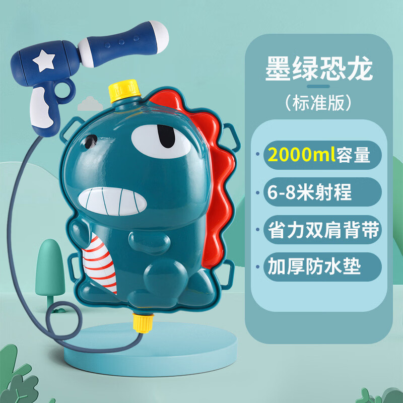 ��ͯ����ˮǹ���ɳ̲Ϸˮ�������ʽ�綯��ˮ����ˮǹ��Ů������ 2000mlī�̿��� 21.8Ԫ