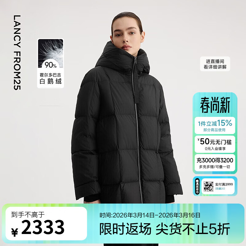 朗姿【云感泡芙】朗姿Basic衣橱霍尔多巴吉90白鹅绒羽绒服保暖面包服 黑色 S