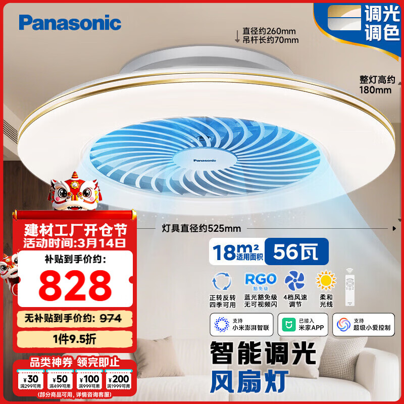 ���£�Panasonic�����ȵ� �ǿ� �Ķη������� 56W ���������� ������ 735.91Ԫ