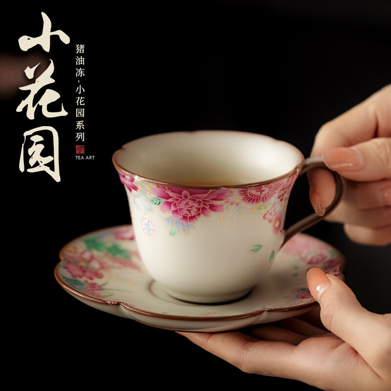 猪油冻汝窑小花园咖啡杯碟套组居家办公下午茶陶瓷杯送女生伴手礼 小花园-咖啡杯【礼盒装】 150ml
