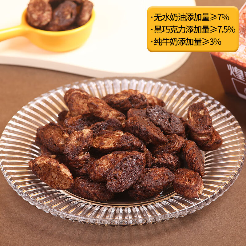 煌记烤面包脆芝士味巧克力味面包干 香浓酥脆 零食充饥早餐下午茶点心 面包脆巧克力味70g*1盒