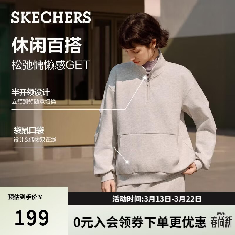 斯凯奇（Skechers）针织套头卫衣2026女半开胸拉链长袖外套休闲运动服L325W031