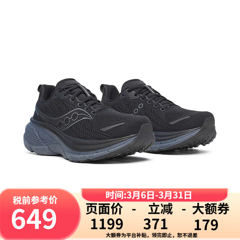 索康尼（SAUCONY）男HURRICANE 25飓风旗舰级稳定舒适跑鞋21026 21026-暗影黑-标准版 43 (US9.5)