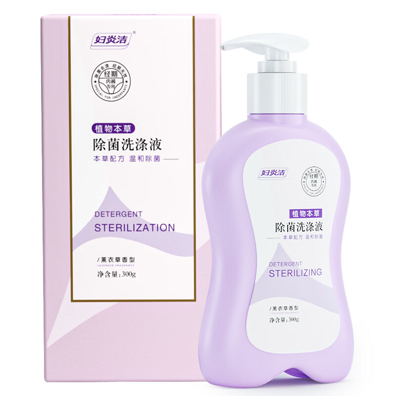 妇炎洁 内衣裤专用洗衣液除菌除螨洗涤液强力祛污渍尿渍可手洗孕妇可用 【3瓶组合装】300g*3瓶