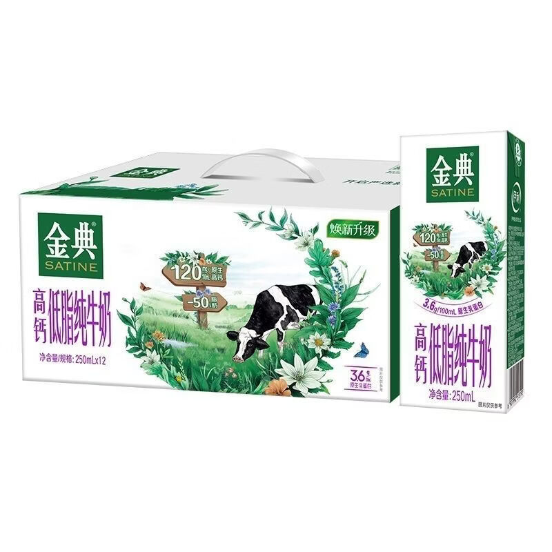 伊利10月金典纯牛奶金典高钙低脂纯牛奶250ml10全脂牛奶 10月产伊金典高钙250ml*12盒 整发货限2拍多不发