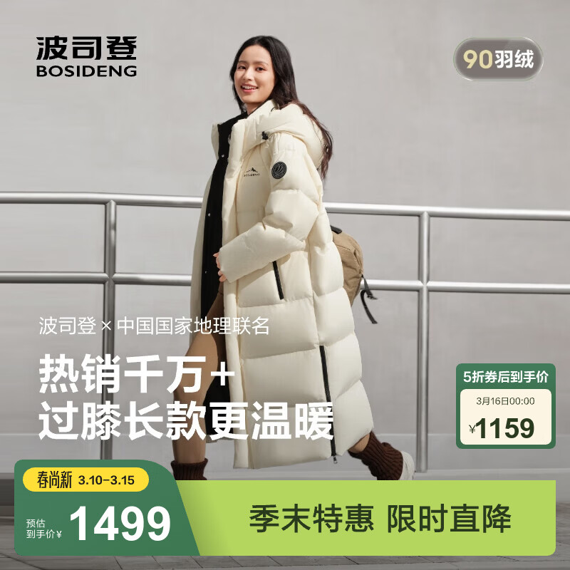 ��˾�ǣ�BOSIDENG���������޷���Ů����ͬ���ʱ�мӺ���ñԲ����������� �����7E15 -������С 2XL 180/100A ����Լ140-155�� 1159Ԫ