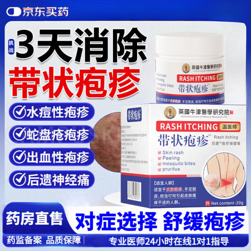 MRYU海澳司康舒元带状疱疹后遗神经痛症药蛇盘疮水痘性疱疹蜘蛛疮正品 5盒装 买三赠二【巩固装】96%用户选择 【官方直售 京质保障】