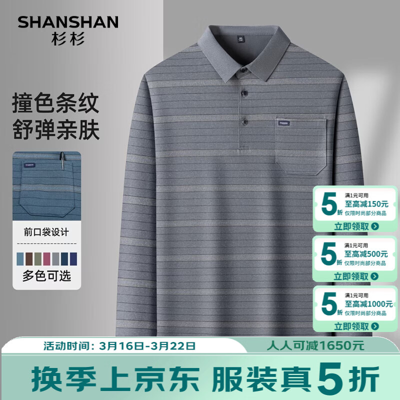 SHANSHAN杉杉长袖T恤男春季新款简约细条纹打底上口袋打底通勤POLO男上衣 灰色 L /175