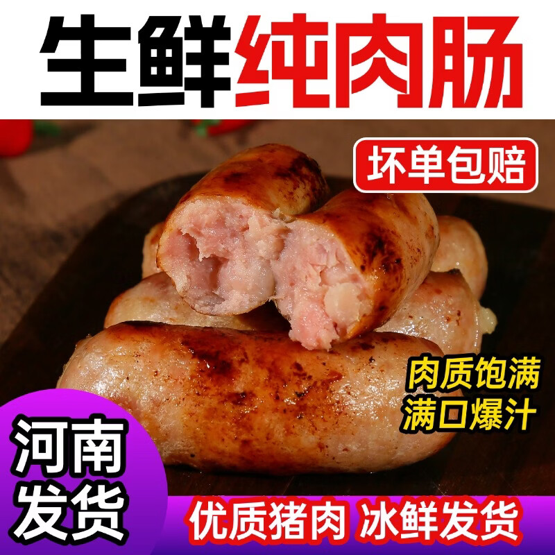 輔興坊烤肠纯肉肠早餐火腿肉肠热狗肠香肠无添加纯猪肉空气炸锅烧烤食材 【超值囤货】200g*6盒