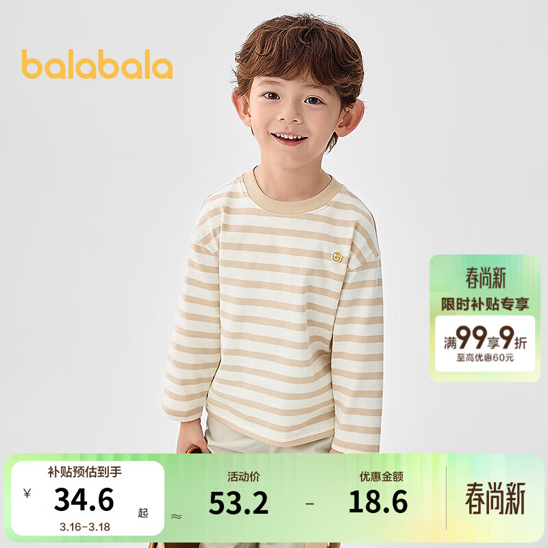 巴拉巴拉童装长袖t恤男童女童春装儿童百搭打底衫条纹t宽松日常 白咖色调00415 110