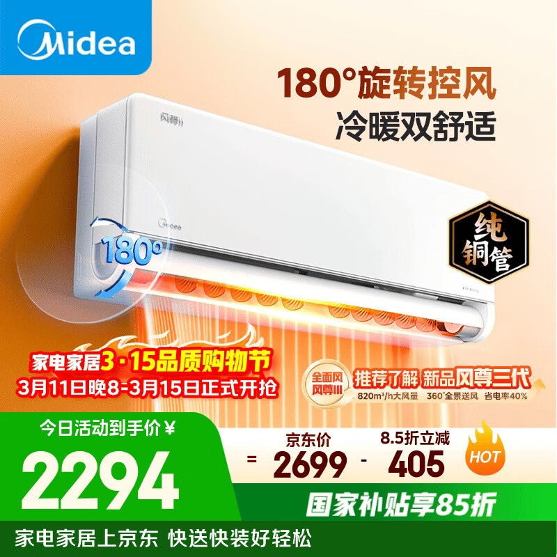 Midea/���� ������� ��1.5ƥ �һ� KFR-35GW/N8MXC1��  2170.72Ԫ