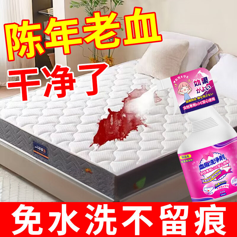 ZIRIT去血渍清洁剂大姨妈血专用蛋白酶干洗床垫月经血迹污渍神器衣物 套餐三