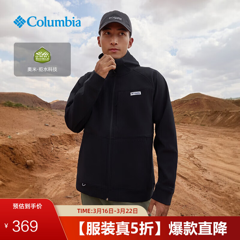 Columbia哥伦比亚户外男子钓鱼系列拒水运动卫衣薄款外套FM7604 010尺码偏大 建议拍小一码 黑色 M (175/96A)