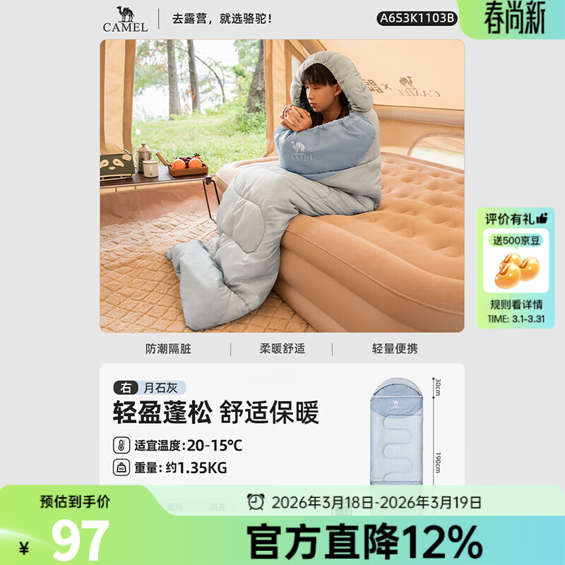 ���� CAMEL ����˯�� ��ʯ�� A6S3K1103B 1.35Kg 84.5Ԫ/������169Ԫ��