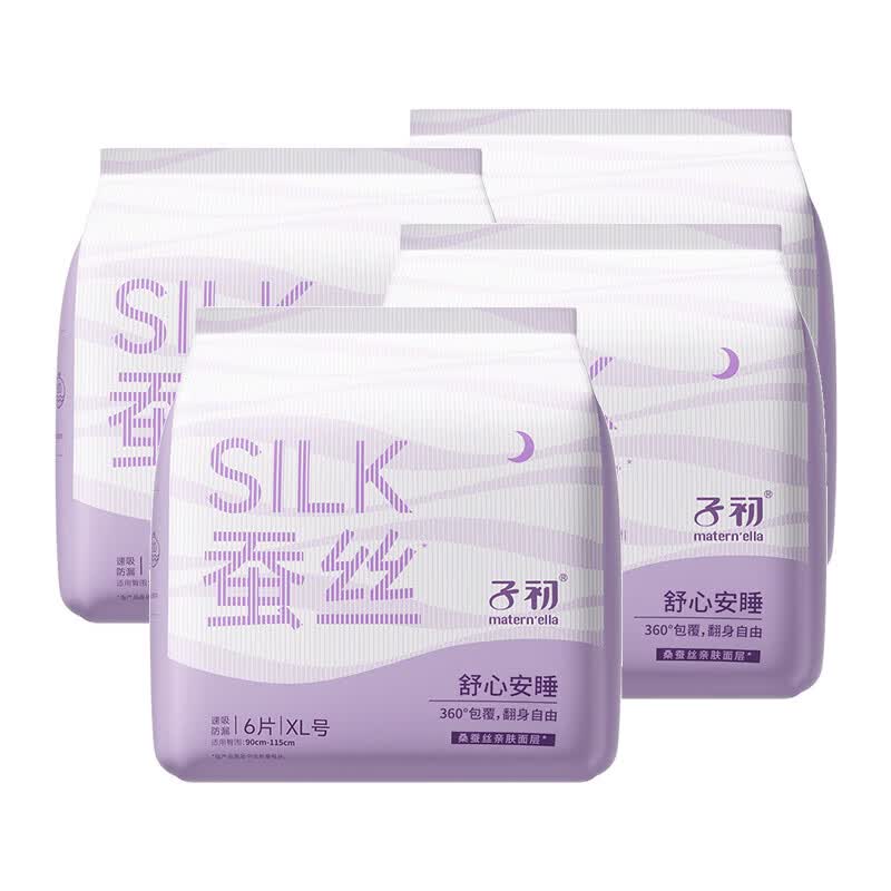 子初蚕丝女性卫生裤亲肤轻薄透气舒爽安睡裤高弹防漏姨妈期经期安心裤 XL 24片 100-140斤