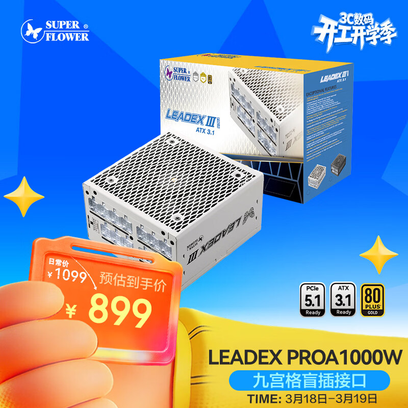SUPER FLOWER�� ATX3.1��Դ �1000W LEADEX PROA1000W ��ɫ��Դ �Ź���ä��ӿ� ����ȫģ/֧�� 5090�Կ� 899Ԫ