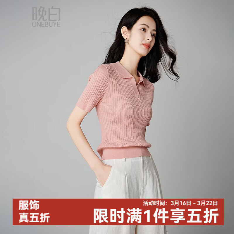 晚白【新品】2026年春款时尚温柔翻领POLO衫弹力修身短袖针织衫女 粉色 M
