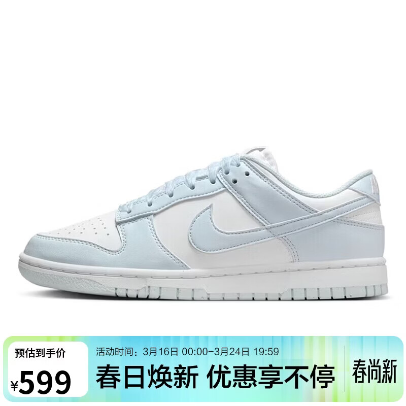 耐克NIKE女休闲板鞋 DUNK 运动鞋IB7311-100蓝白36.5