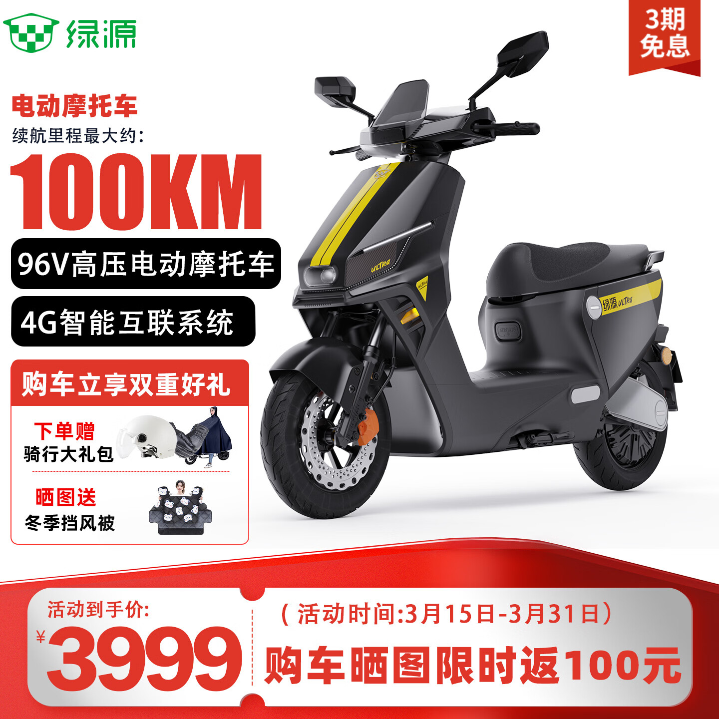 绿源电动摩托车S75Ultra 96V高压智能长续航电摩 成人通勤代步高性能电动车极速60km/h＋ 纳米黑-96V20Ah铅酸 8块大电池