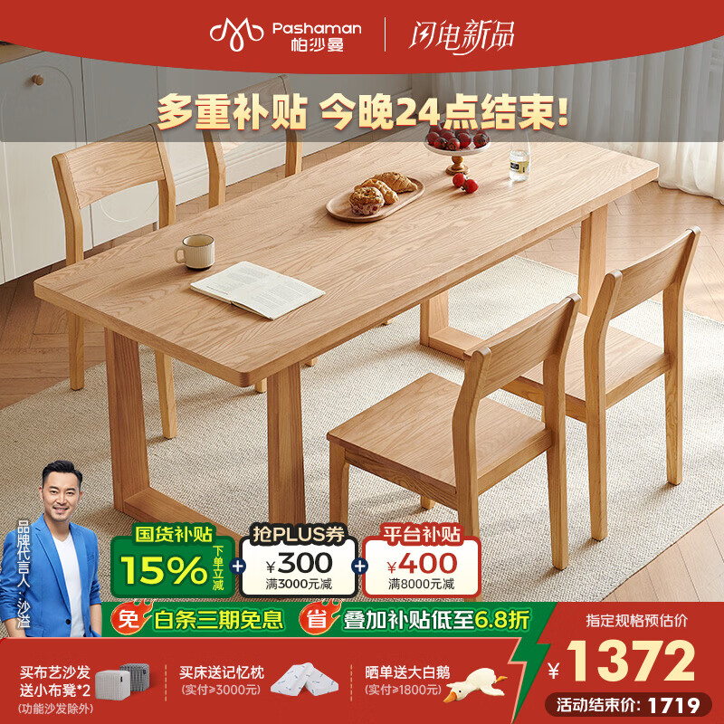 帕沙曼实木餐桌椅组合家用餐厅小户型简约吃饭桌原木大板桌书桌 MZ303-Q 【原木色】实木大板桌（MZ303-Q） 1.6米