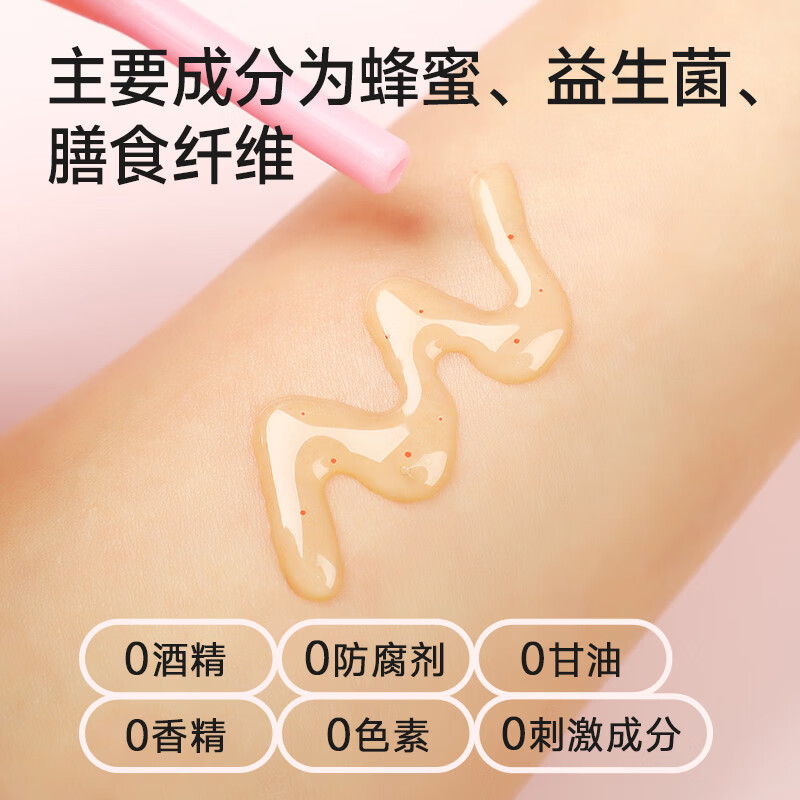 周十五益生菌蜂蜜露孕妇开塞蜜露产妇侧切月子用专利软管待产护理用品 【孕晚产后常备】小音符*10支