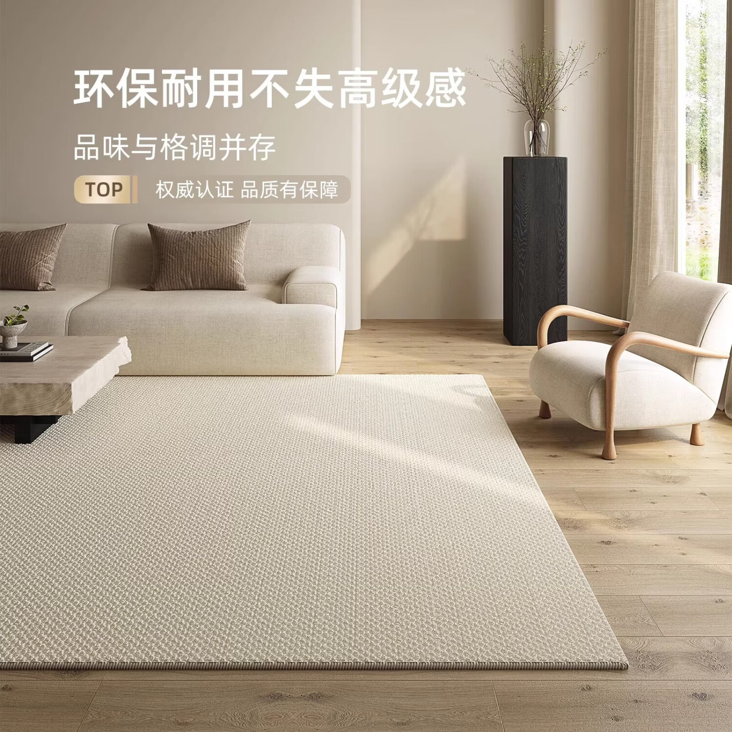 像素仿剑麻地毯客厅奶油风高级感免打理纯色沙发地垫家用卧室房间满铺 皎月白 定制咨询客服【不退不换】