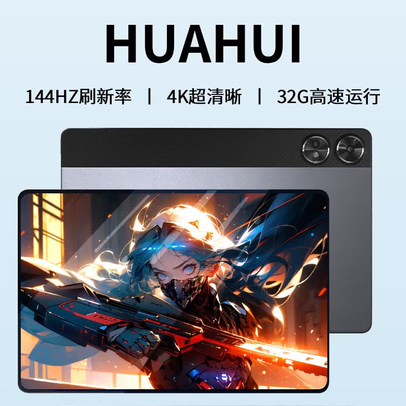 HUAHUI 平板电脑2026款新品Pad pro 天玑9500全网通5G插卡 4K超清柔光护眼教育网课游戏娱乐办公14英 星空灰 32G运行+2TB内存+豪华礼品 店长推荐-正品无忧