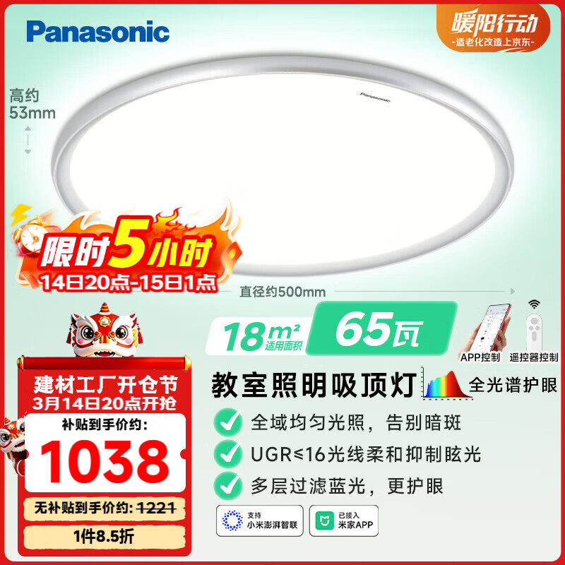 ���£�Panasonic����������׼�����������۵� 65�� ����ȫ���� 1028.46Ԫ