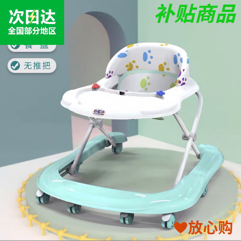 哈比克(HABIKE)婴儿学步车多功能防侧翻可调高防滑折叠带音乐 绿色 餐盘款