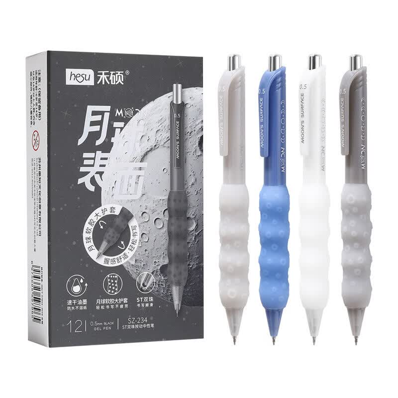 禾硕新款月球表面系列按动中性笔学生考试笔ST头高颜值刷题解压减负笔 随机一支