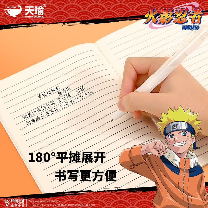 天瑜(LTIANYU)火影忍者联名车线本小学生儿童作业登记本初中生错题本2026奖励学习用品笔记本漩涡鸣人男孩活页本 A5线圈本 4本装
