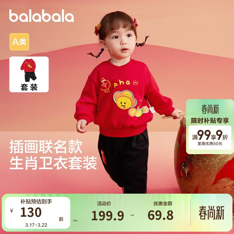 巴拉巴拉童装宝宝套装婴儿衣服2025运动两件套儿童可爱加绒潮209125104202