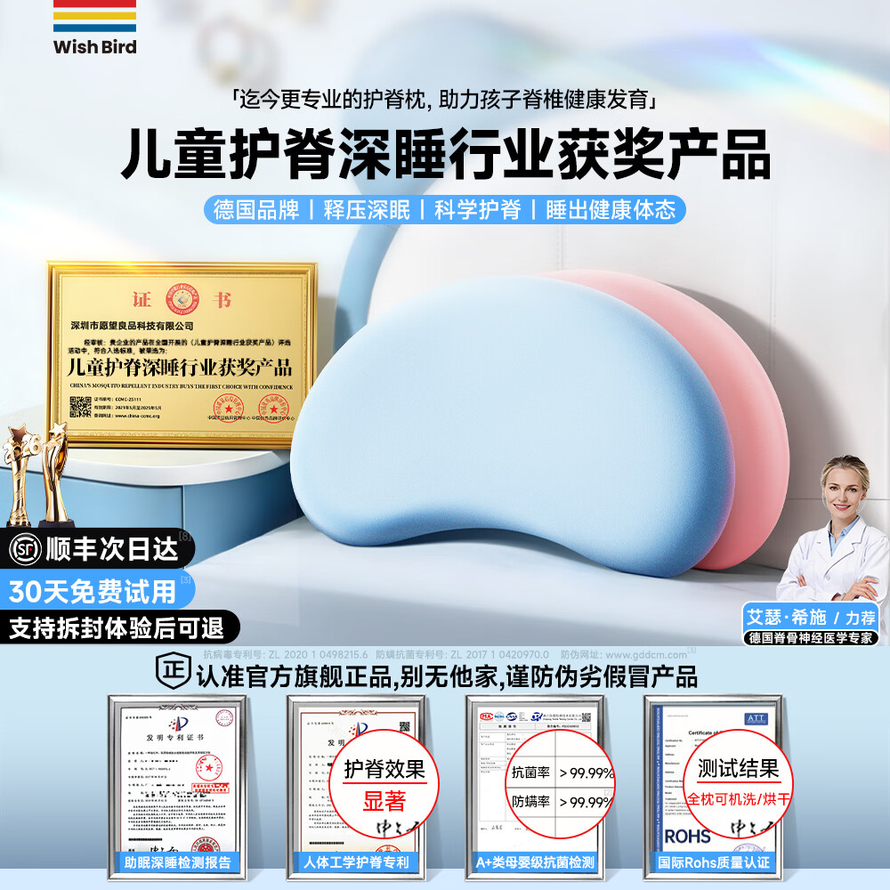 愿望良品【德国婴儿深睡枕】儿童枕头宝宝透气硅胶枕6个月以上四季专用枕 【安睡蓝】亲肤透气*深睡护脊*抑菌 纯色 【59*34*5cm】建议3-18岁 | 身高65-100